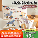 艾薇 A类全棉四层纱布枕巾纯棉枕头巾防脱落一对枕套52*78cm 动物王国