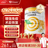 Vinsic文斯可蛋白粉分离乳清蛋白放化疗术后恢复营养品中老年人增强免疫 【 400g*1罐 】高含量 易吸收