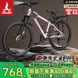 凤凰（Phoenix）山地自行车男女成人儿童铝架单车酷行者 粉色24速 24英寸线碟