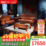 木中央 木中央红木家具 非洲花梨(学名 刺猬紫檀)沙发组合 中式全实木中小户型客厅套装 如意象头雕花 三+双+单+角+大茶几+2凳(七件)