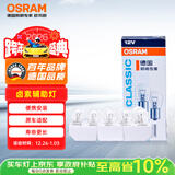 欧司朗（OSRAM）转向灯/刹车灯/示宽灯/信号灯/指示灯 平角灯丝 P21W 10支装