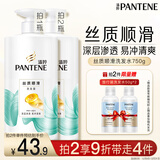 潘婷氨基酸洗发水丝质顺滑750G洗发水洗头膏男女通用