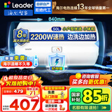 海尔（Haier）智家出品Leader统帅电热水器家用储水式卫生间洗澡小户型租房优选上门安装防电墙专利超省电LC 50L 2200W X1安全耐用2-3人
