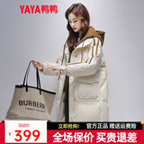 鸭鸭（YAYA）羽绒服女中长新款连帽时尚拼接假两件冬季保暖城市休闲外套XH 暖米色 L (165)