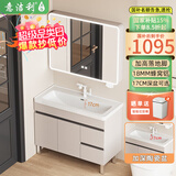 意洁利蜂窝铝落地浴室柜组合加深陶瓷一体盆洗手盆卫生间洗漱台洗脸盆柜 100cm落地加深盆+智能圆弧全封镜 奶油色(右小门款)-配白猫龙头