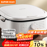苏泊尔（SUPOR）电饼铛 电饼档家用上下可拆 蒸锅火锅炒锅 煎饼烙饼 三明治机早餐机75mm加深火力可调 JT2828R864