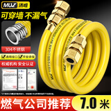 沐唯（muvi）燃气管天然气专用304不锈钢防爆波纹软管输送连接7米TT