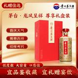 茅台龙凤呈祥 酱香型白酒 43度 1000ml 礼盒装