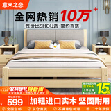 意米之恋实木床双人床软包卧室次卧【包安装】1.5m*2m床+5cm椰棕床垫 RB04