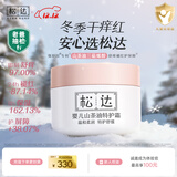 松达婴儿面霜宝宝保湿润肤霜儿童山茶油补水特护霜98g