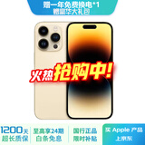 iPhone 14 ProMax【24期免息】苹果14promax 国行5G苹果 二手手机 金色 {评价有礼} 【99新】256G【性能/性价比推荐】3期免息 三年老店+五星店铺+三年质保
