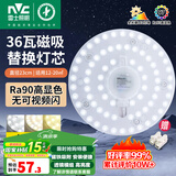 雷士照明（NVC）led灯盘光源磁铁吸附式吸顶灯灯芯灯片节能灯升级便捷替换led模组 全光谱-36W三色【12~20M²】