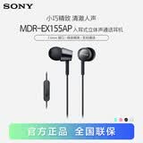 索尼（SONY） MDR-EX155AP 耳机入耳式有线手机通话K歌音乐重低音耳麦适用安卓 黑色