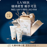 海蓝之谜（LA MER）限定美人鱼礼盒(护手霜50ml*2)护肤品套装化妆品生日礼物送女友