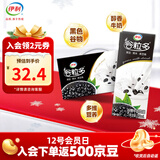 伊利谷粒多黑谷牛奶饮品250ml*12盒/箱黑豆+黑米+黑芝麻 谷粒多黑谷12盒
