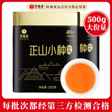 艺福堂红茶 武夷桐木关正山小种特级精品500g罐装茶叶 自喝送礼送长辈