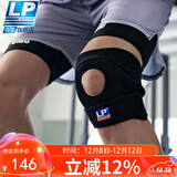 LP788护膝运动髌骨半月板支撑固定跑步羽毛球篮球登山护具男女通用