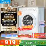 美的（Midea）滚筒洗衣机全自动 10公斤家用超薄 双重除菌 三重守护 MG100V11FPRO 以旧换新 国家补贴 京东自营