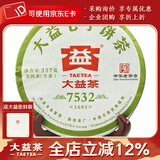 大益茶叶 普洱茶 生茶 2016年7532 青饼 357g/饼 1601批次 一饼装