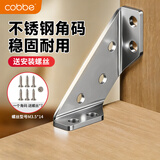 卡贝加厚不锈钢角码固定器三角支架铁层板托家具连接片 (10只装)