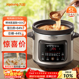 九阳（Joyoung）快炖电炖锅电炖盅电砂锅炖紫砂锅燕窝炖盅煮粥锅直炖5L大容量多功能锅 可预约保温GD506