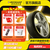 邓禄普（DUNLOP）汽车轮胎 SP SPORT MAXX050 运动操控 215/55R17 94V天籁