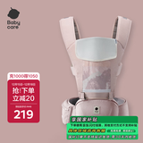 babycare腰凳婴儿背带多功能减震四季抱娃神器解放双手透气轻薄款珀尔里粉