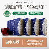 帝泊洱 普洱茶珍甘醇味 40支*0.5g  普洱熟茶 速溶茶粉包 生熟拼配 盒装