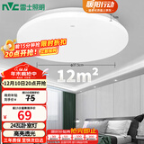 雷士（NVC）led吸顶灯阳台灯现代简约家用圆形房间卧室灯百搭灯具 24W正白光