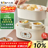 小熊（Bear）电炖锅 电炖盅 炖汤盅电炖锅 煲汤锅炖汤锅 隔水炖 婴儿煮粥锅熬粥燕窝炖盅小型1-2人DDZ-C10V1 1L