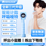 博舒健呼吸哑铃腹式训练器肺活量腹肌马甲线盆底肌瘦脸锻炼