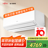 富士通空调诺可力T系列 1.5匹1级能效15-21㎡适用 舒适风变频热泵铜管挂机ASQG12KTCB (KFR-35GW/Bpktb)