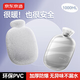 京东京造 暖暖造星球PVC注水袋1L  暖水袋暖宝宝热敷灌水暖手袋暖肚水袋