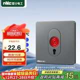 NVC雷士电工 开关面板 紧急呼叫报警开关 防盗报警器面板 雾感灰