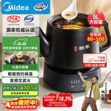 美的（Midea）煎药壶全自动分体式5L家用养生壶中药煲炖汤智能免看管熬药中药锅二煎变频萃取 JYC5002