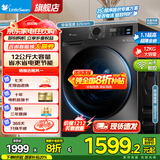 小天鹅（LittleSwan）洗衣机滚筒全自动10公斤变频大容量 洗脱/洗烘一体机 除菌除螨羊毛羽绒服洗 国家补贴8折 以旧换新 【12公斤非烘干V20】大容量+APP智控+除菌螨