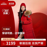 波司登极寒鹅绒羽绒服男女情侣同款冬季加厚超长款大毛领保暖外套