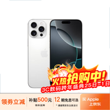 苹果16pro iPhone16ProMax移动联通电信全网通5G游戏手机 iPhone16Pro 白钛金属6.3英寸 256GB【公开版全网通】