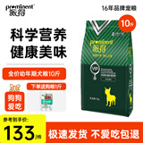 派得狗粮 成幼犬泰迪柯基金毛拉布拉多萨摩耶博美小中大型犬全价通用 VIP丨幼犬犬粮丨10斤