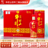 牛栏山白酒 百年珍品红铁盒  浓香型口粮酒 纯粮整箱 节日送礼 酒厂直供 52度 500mL 6瓶 珍品红铁盒