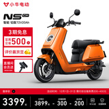 小牛NS citi 电动摩托车铅酸电池 智能超长续航高速通勤电瓶电摩 到店选色
