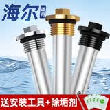 狂麦适用于海尔热水器镁棒通用40/50/60/80/100升原厂原装尺寸阳极棒加热电热水器镁棒排污除垢棒 【海尔60L专用】送扳手+除垢剂