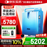 飞利浦（PHILIPS）制氧机5L升家用吸氧机进口医用老人孕妇氧气机Everflo
