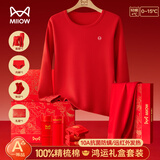 猫人【100%棉鸿运礼盒】秋衣秋裤女本命年马年纯棉骐骥红保暖内衣套装