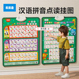 乐乐鱼（leleyu）智能英语拼音学习机儿童玩具早教挂图英文字母声韵母有声生日礼物