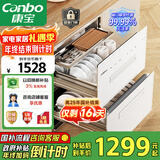 康宝（Canbo）118L三层不锈钢消毒柜嵌入式家用大容量二星高温巨量磐石消毒碗柜【国家补贴】 XDZ110-EN323白色