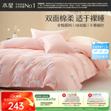 水星家纺四件套床上纯棉100%全棉透气床单被套宿舍单人1.2米床繁花琪谙