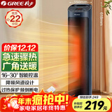 格力（GREE）取暖器家用立式暖风机遥控电暖器数码显示屏速热电暖气加热风机摇头小太阳电暖风NTFH-S6020B