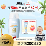 怡思丁（ISDIN）儿童防晒霜水感隔离SPF50进口高倍户外婴幼儿宝宝敏感肌学生50ml