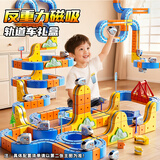 喜迪奇反重力磁力轨道车儿童益智玩具男女孩diy拼装积木小火车生日礼物